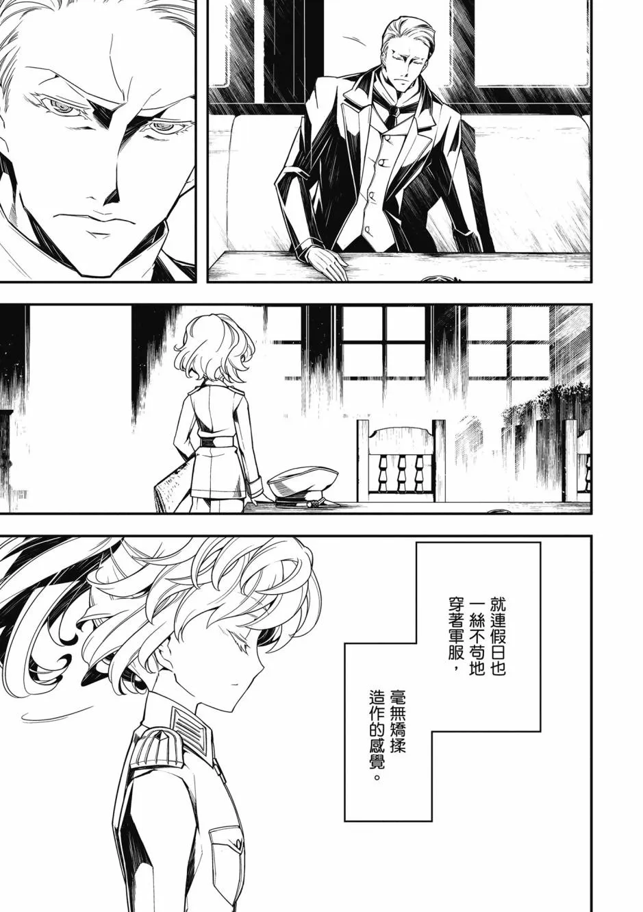 3卷 第71页