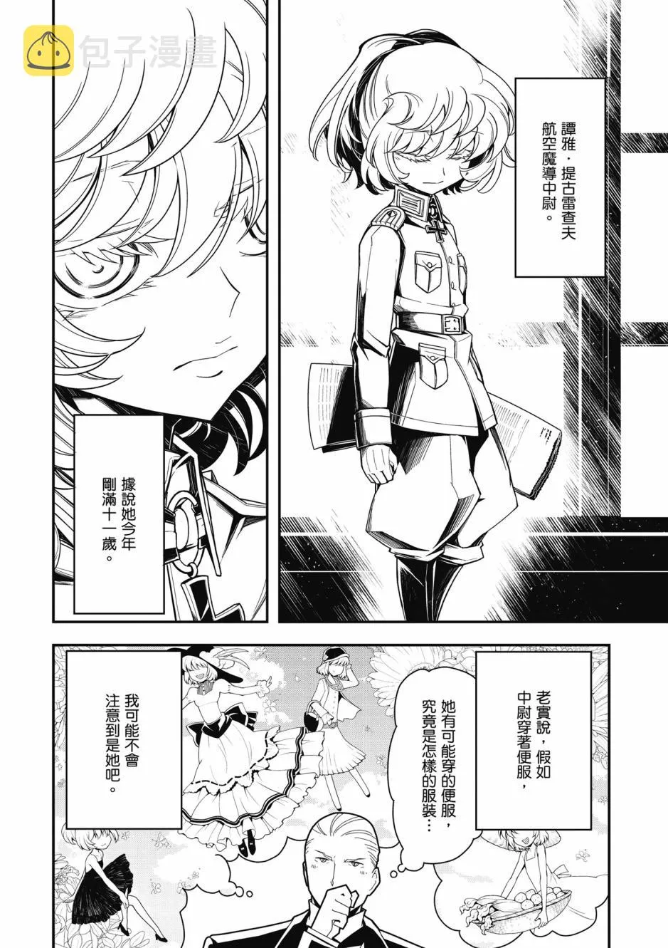 3卷 第72页