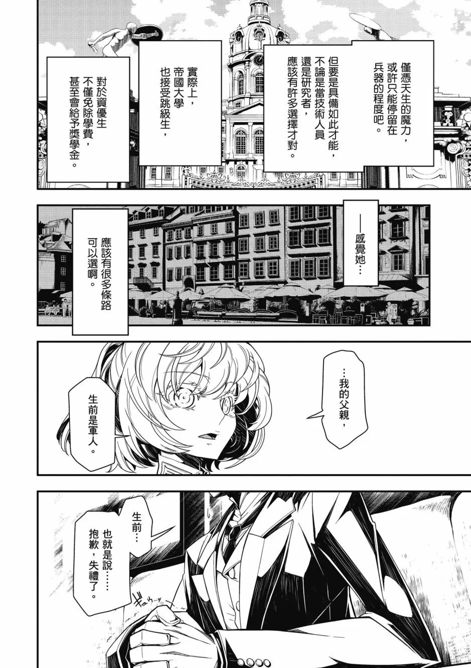 3卷 第76页