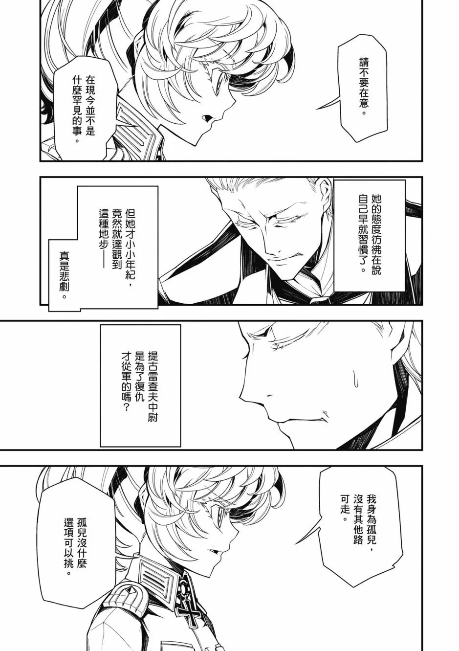 3卷 第77页