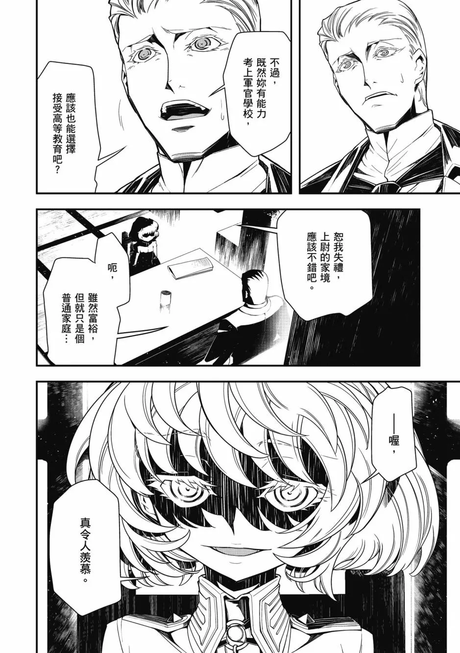 3卷 第78页
