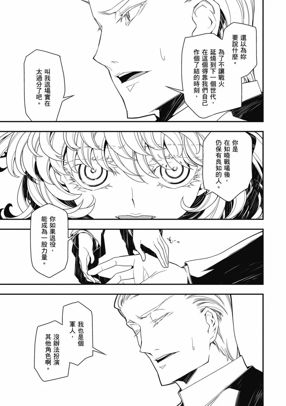 3卷 第85页