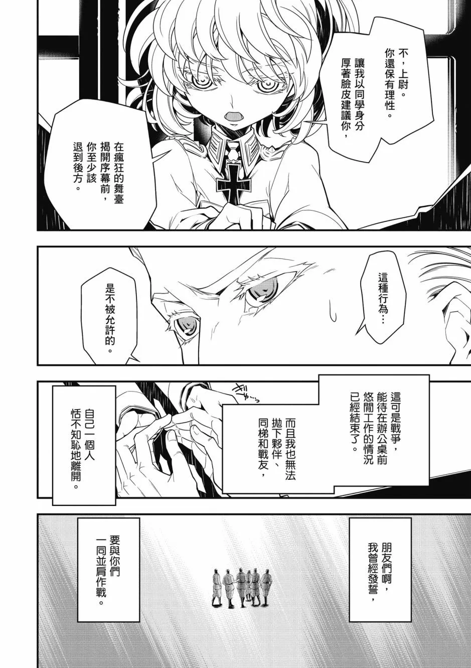 3卷 第86页