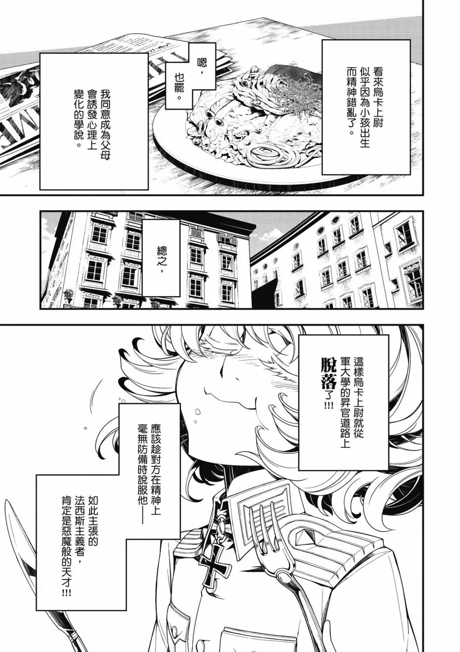 3卷 第89页