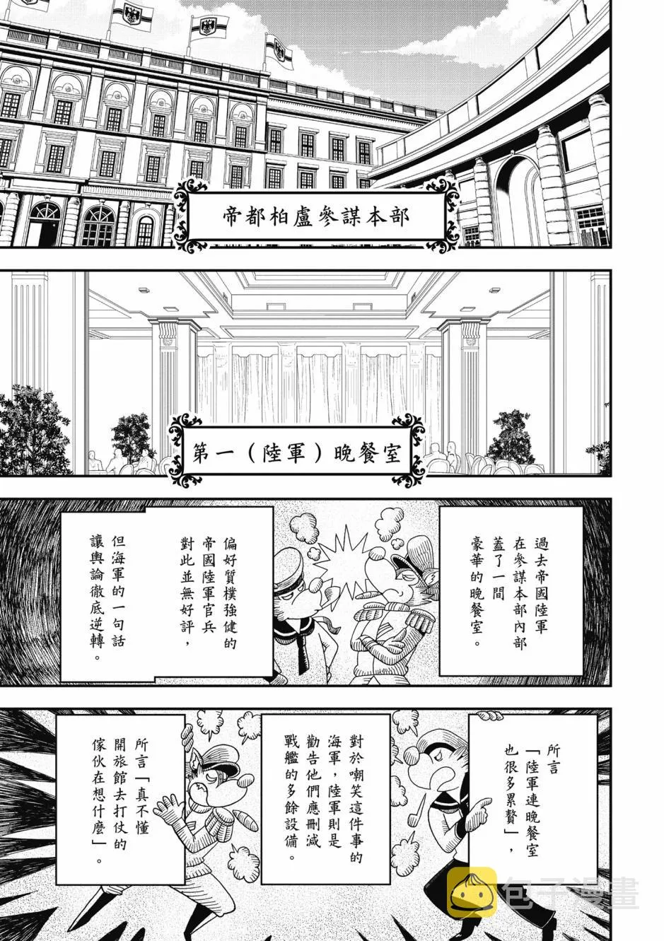 3卷 第91页