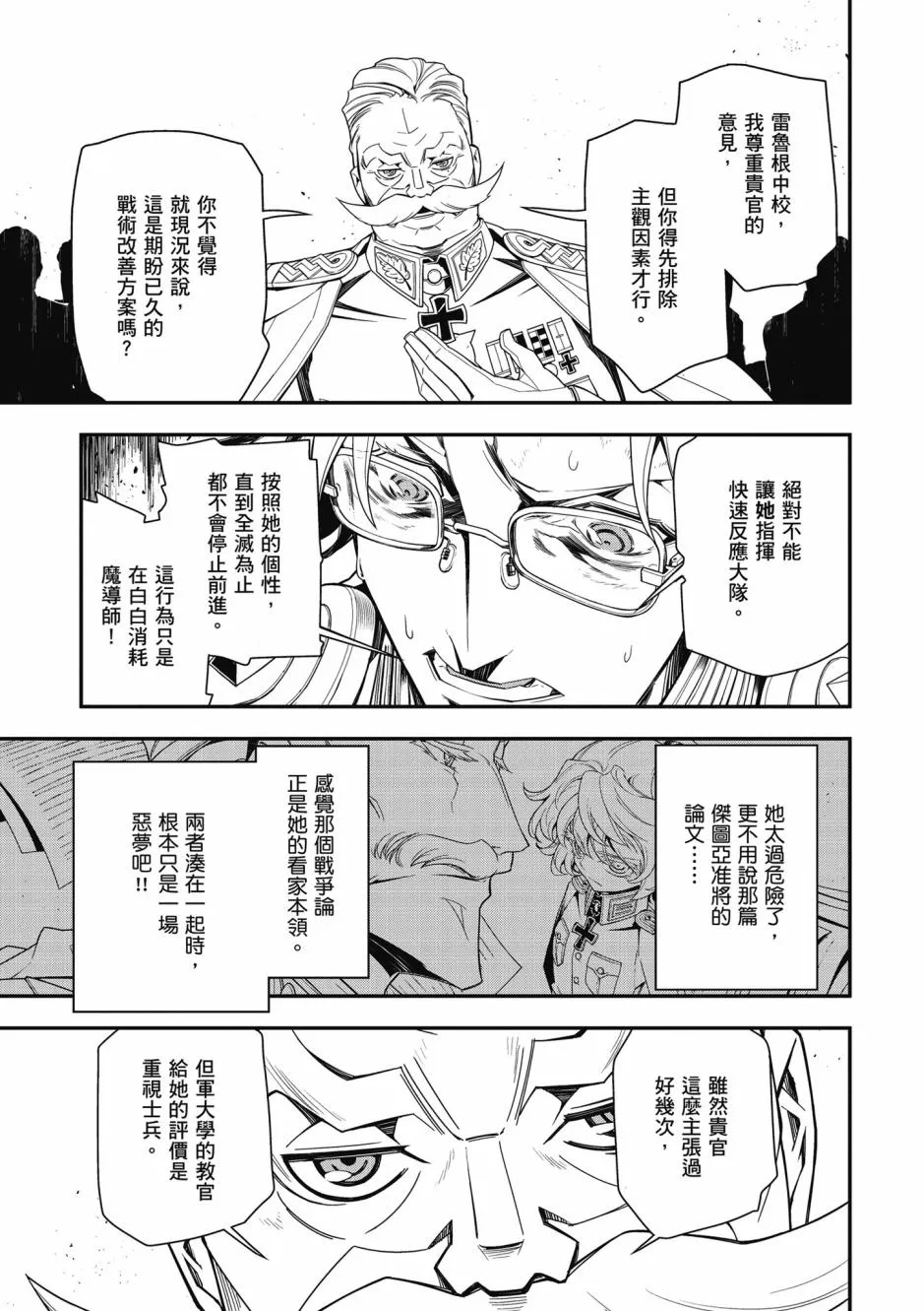 3卷 第93页