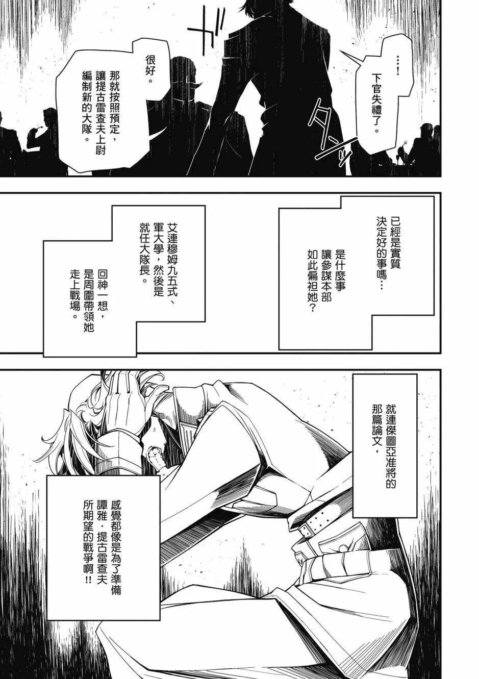 3卷 第95页