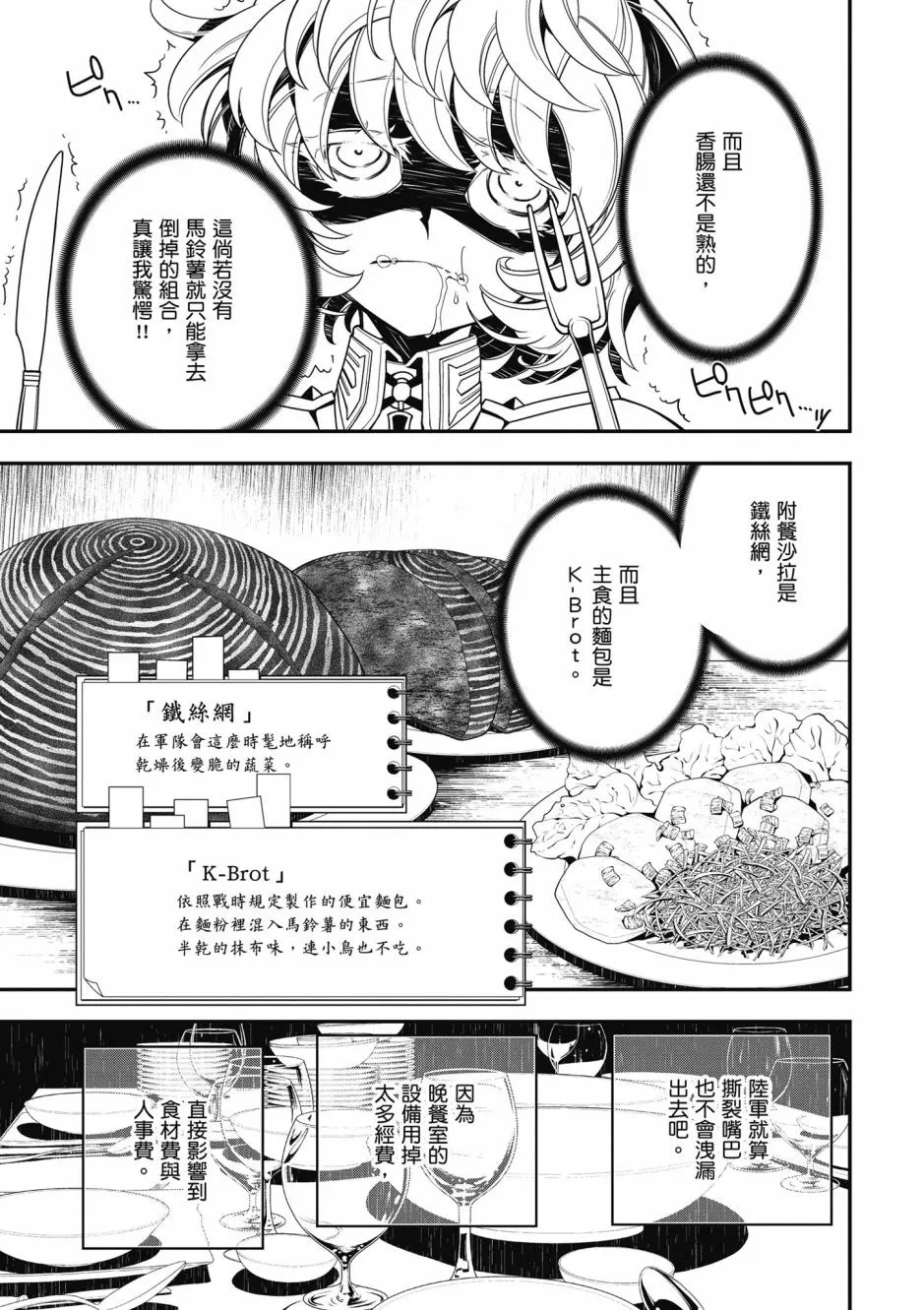 3卷 第97页