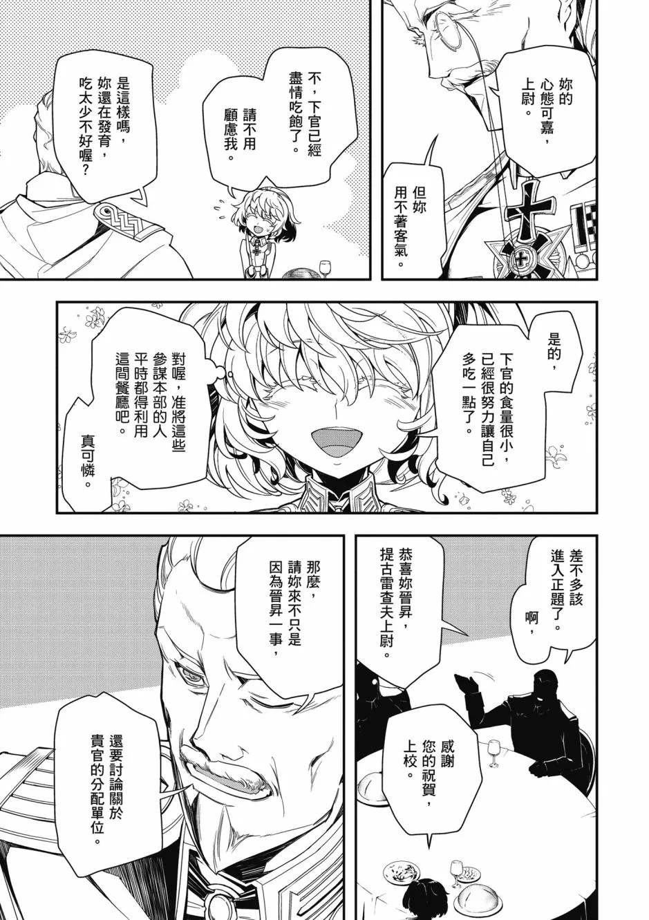3卷 第99页