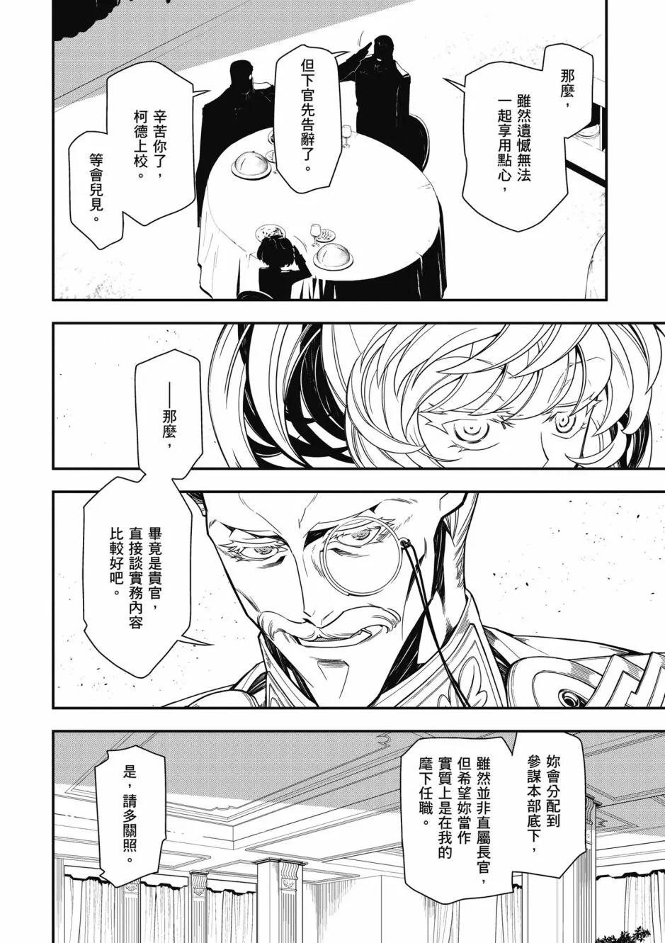3卷 第102页
