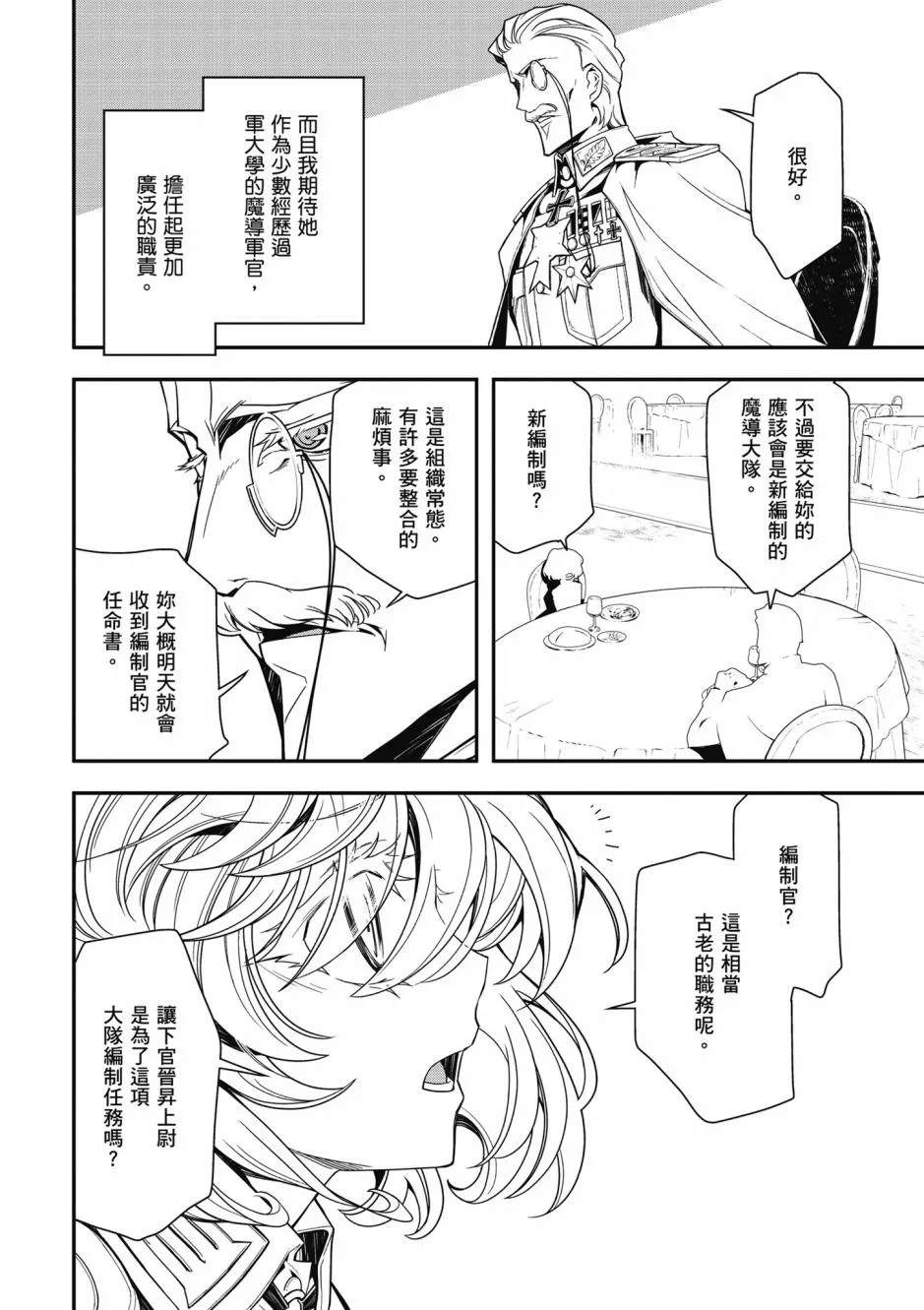 3卷 第104页
