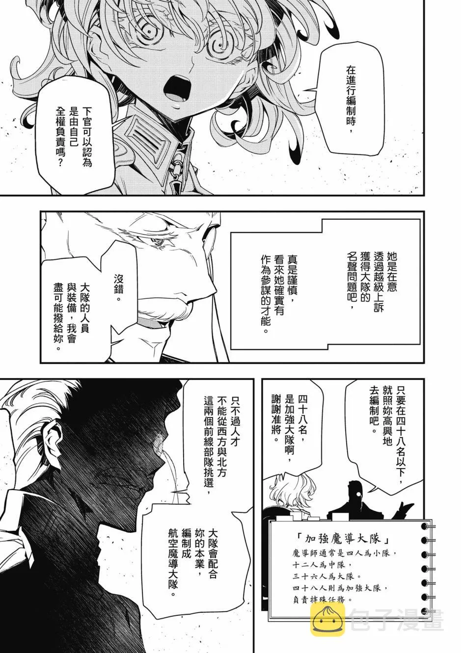 3卷 第107页