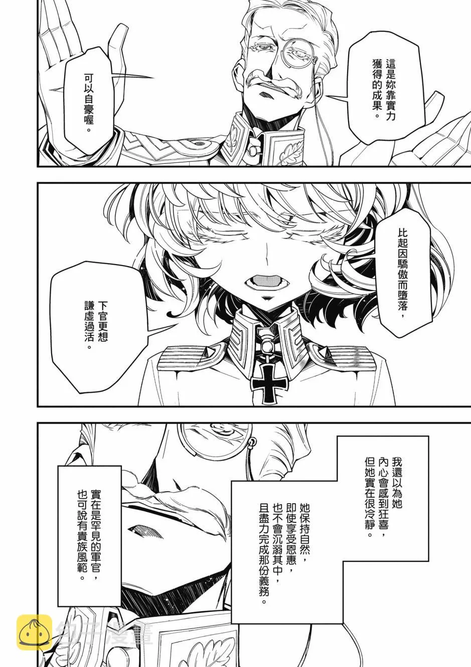 3卷 第110页
