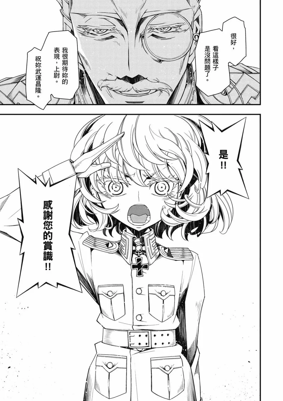 3卷 第111页