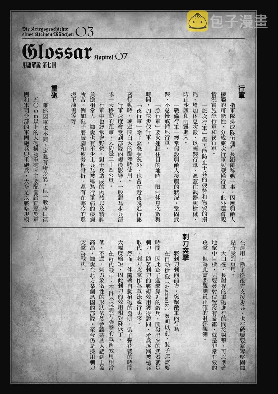 3卷 第117页