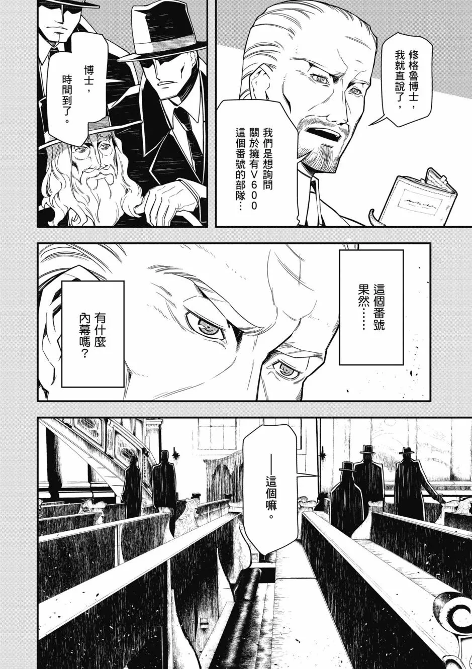 3卷 第140页