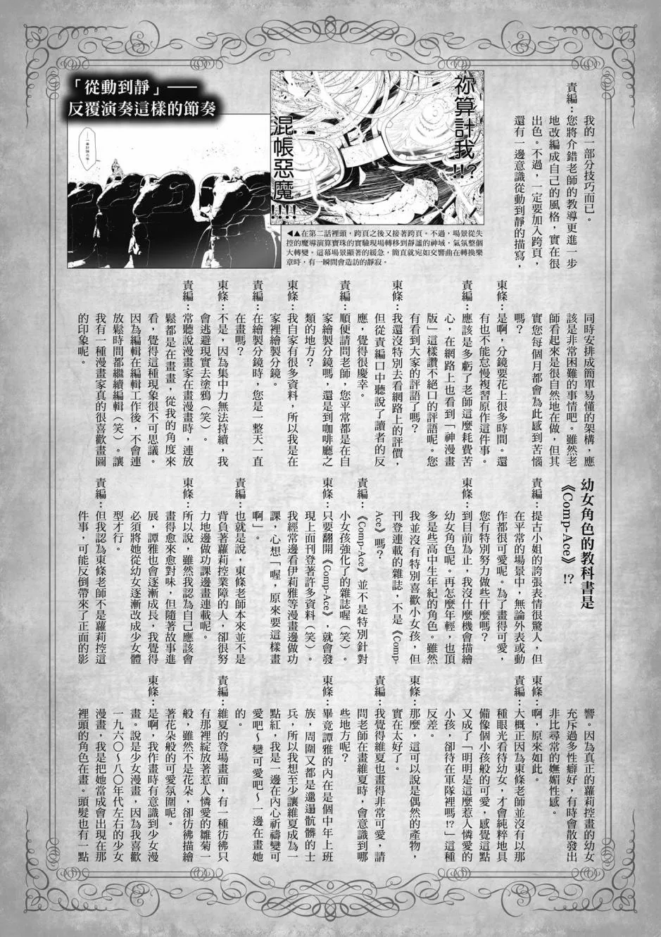 3卷 第156页