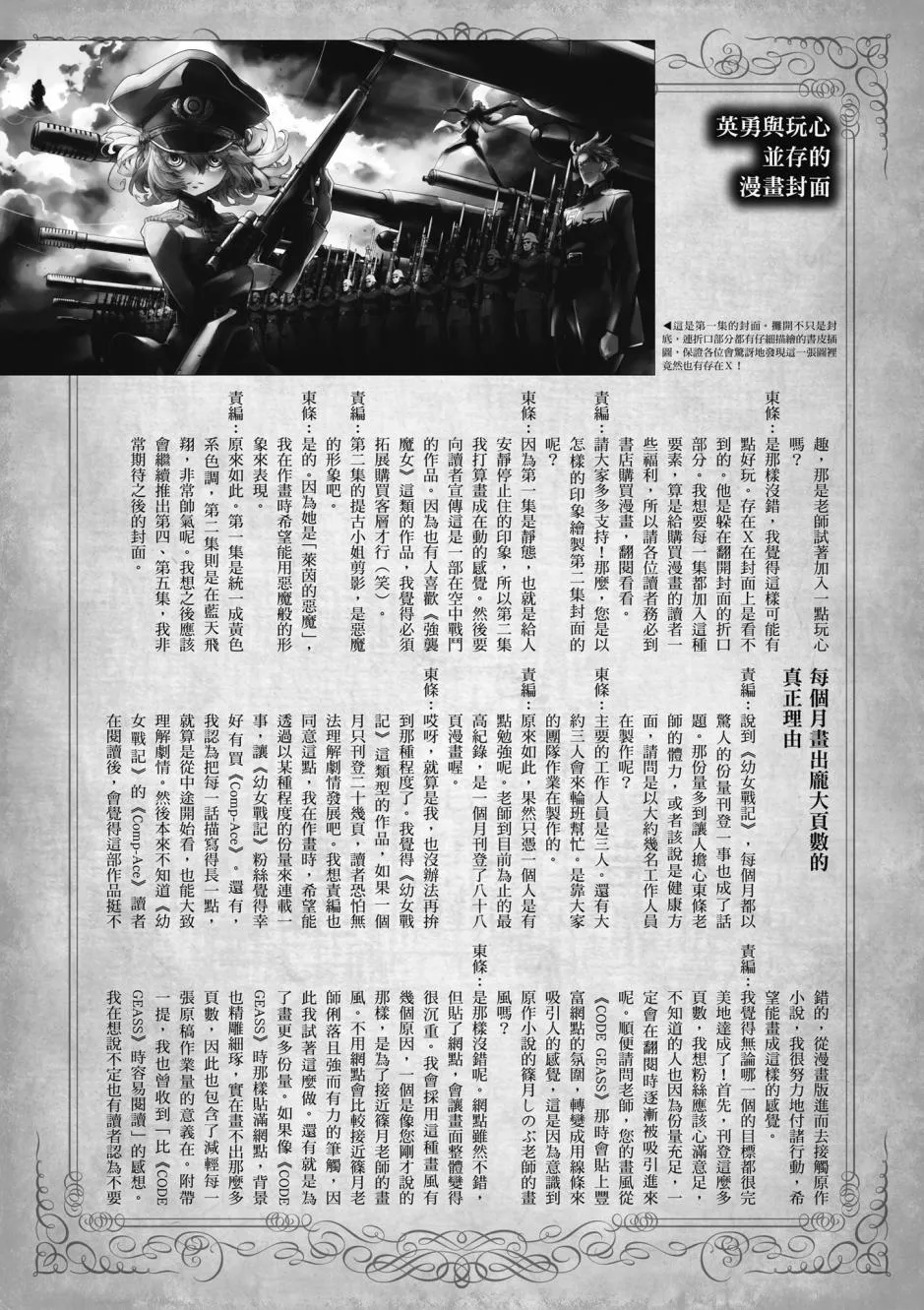 3卷 第159页