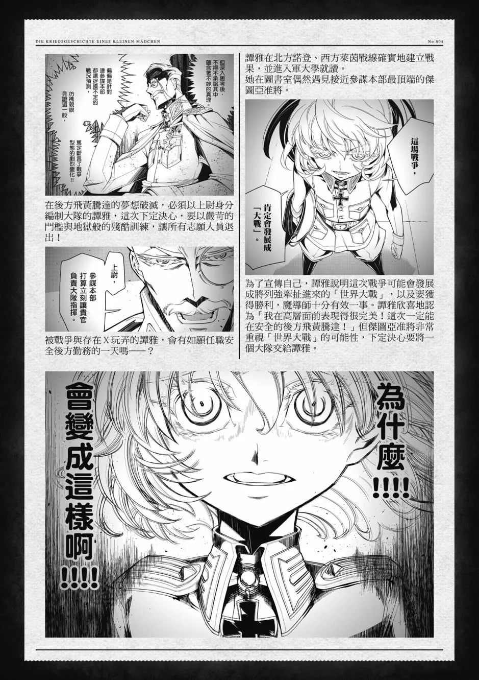 4卷 第5页