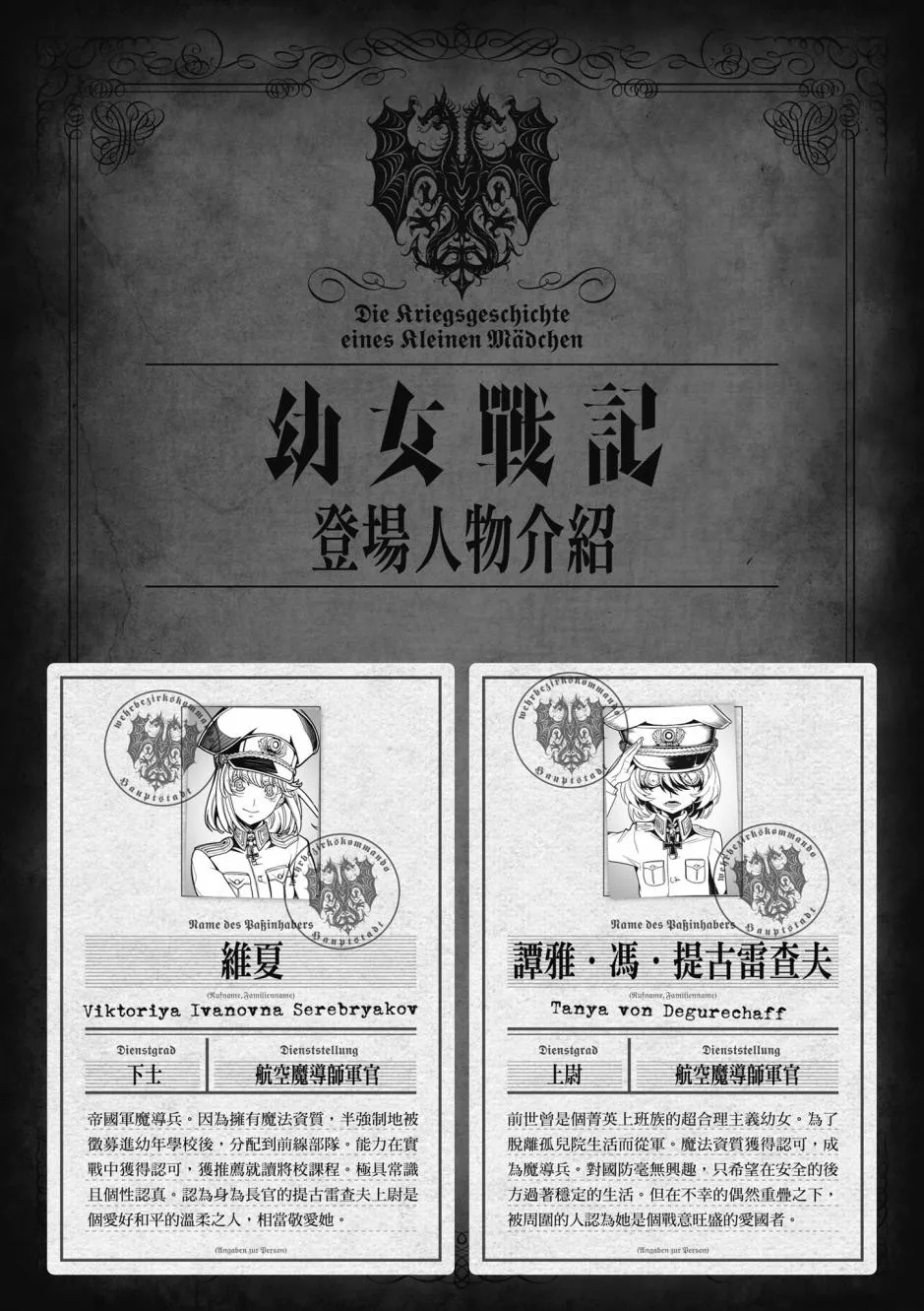 4卷 第6页