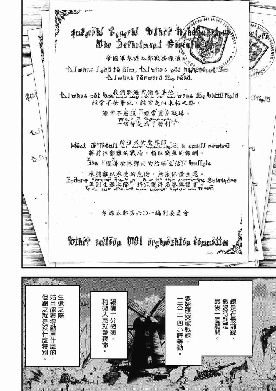 4卷 第16页