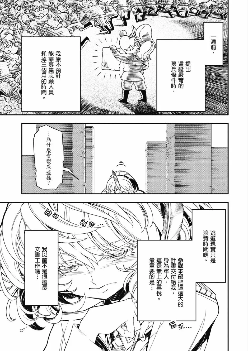 4卷 第19页