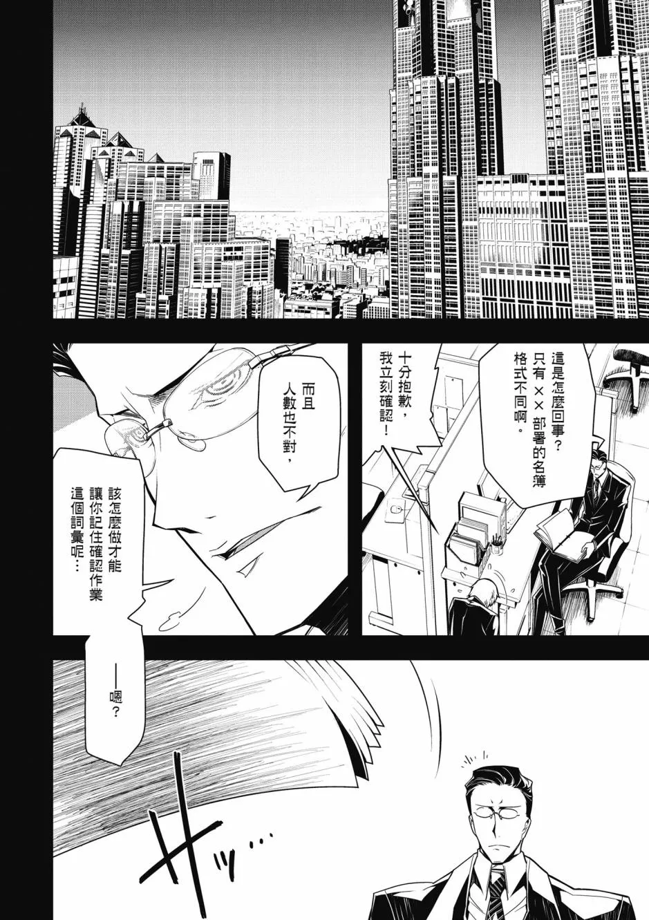 4卷 第20页