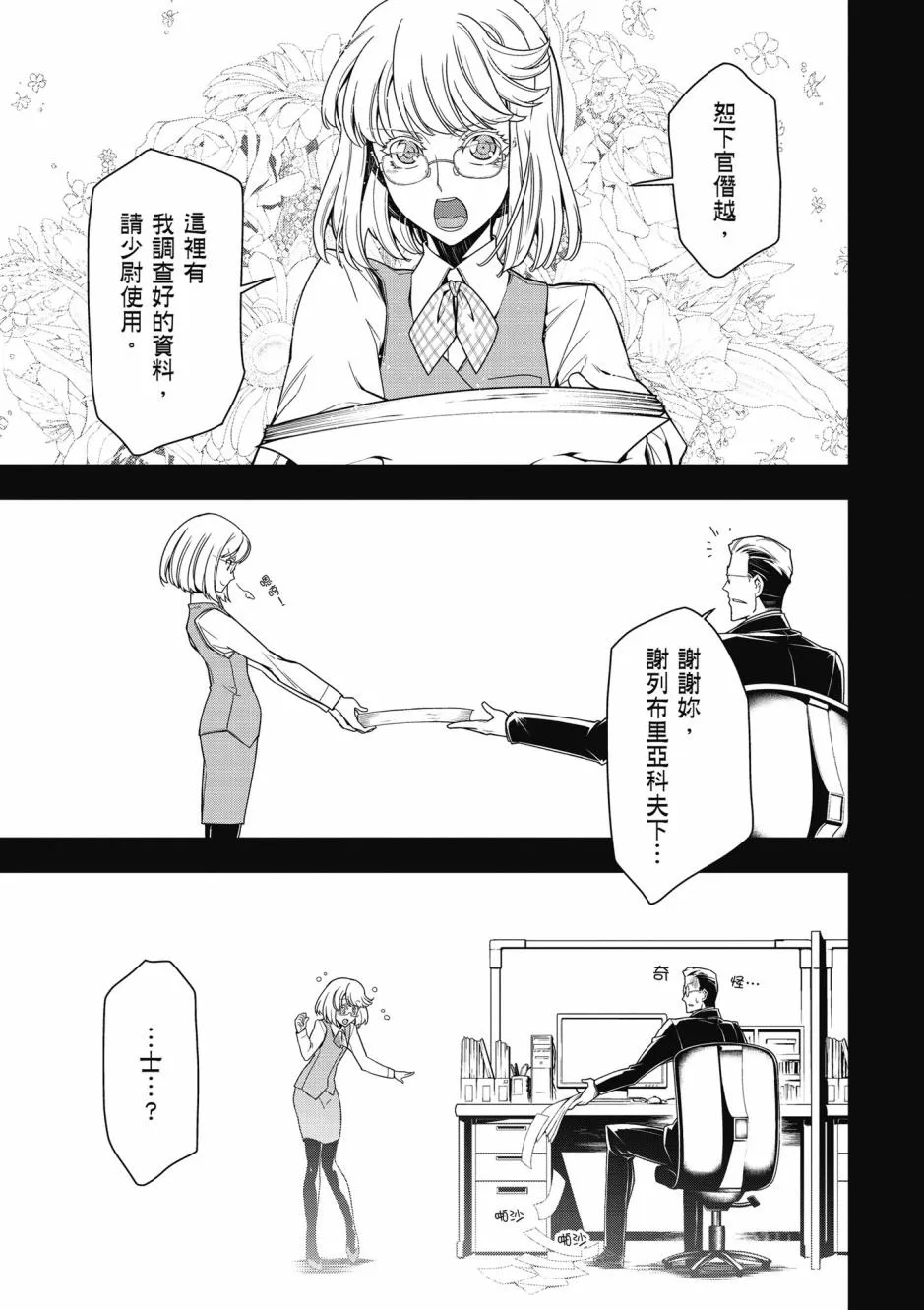 4卷 第21页