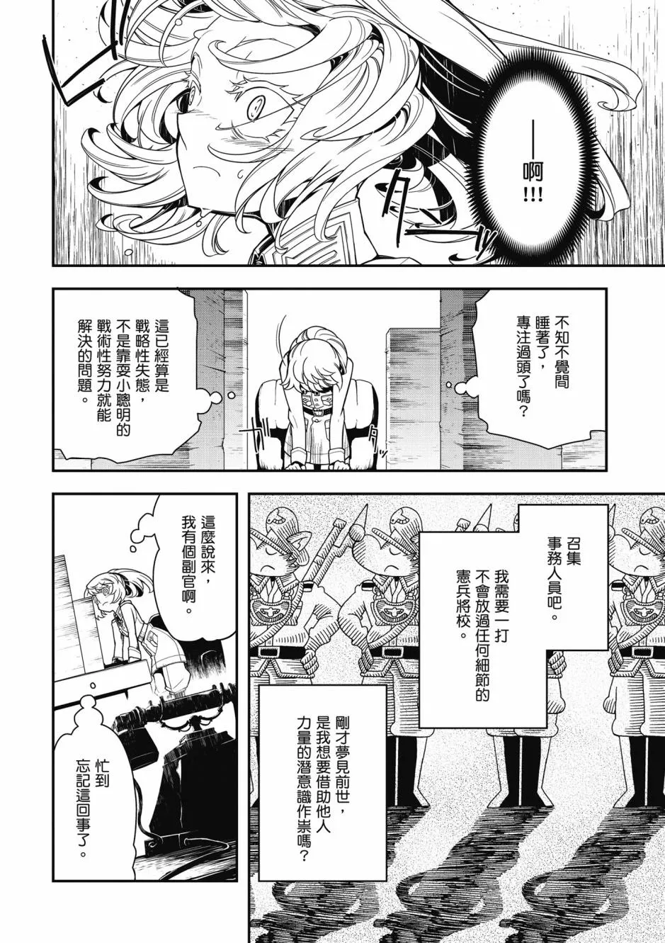 4卷 第22页