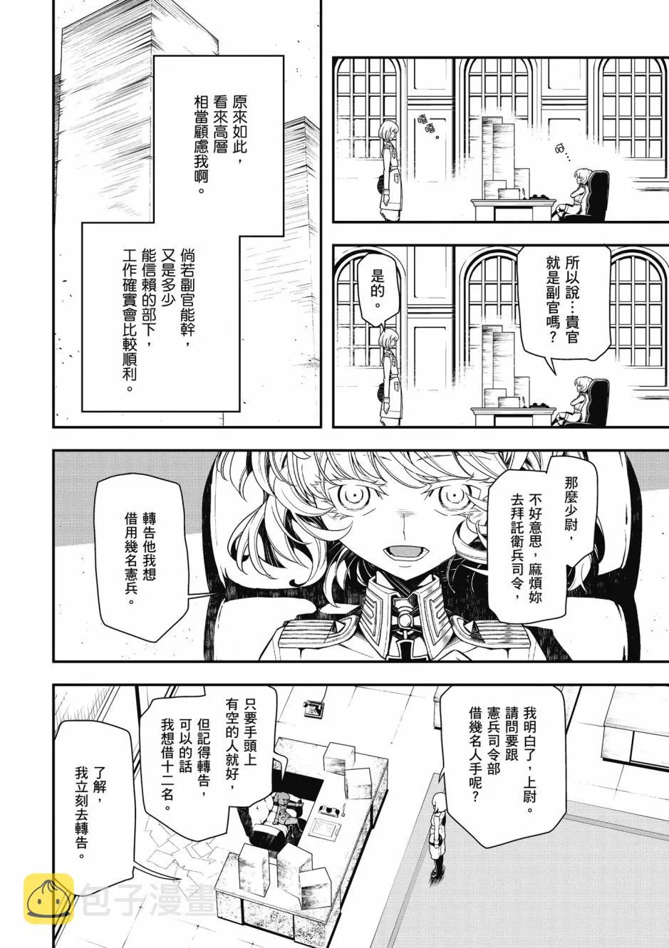 4卷 第26页