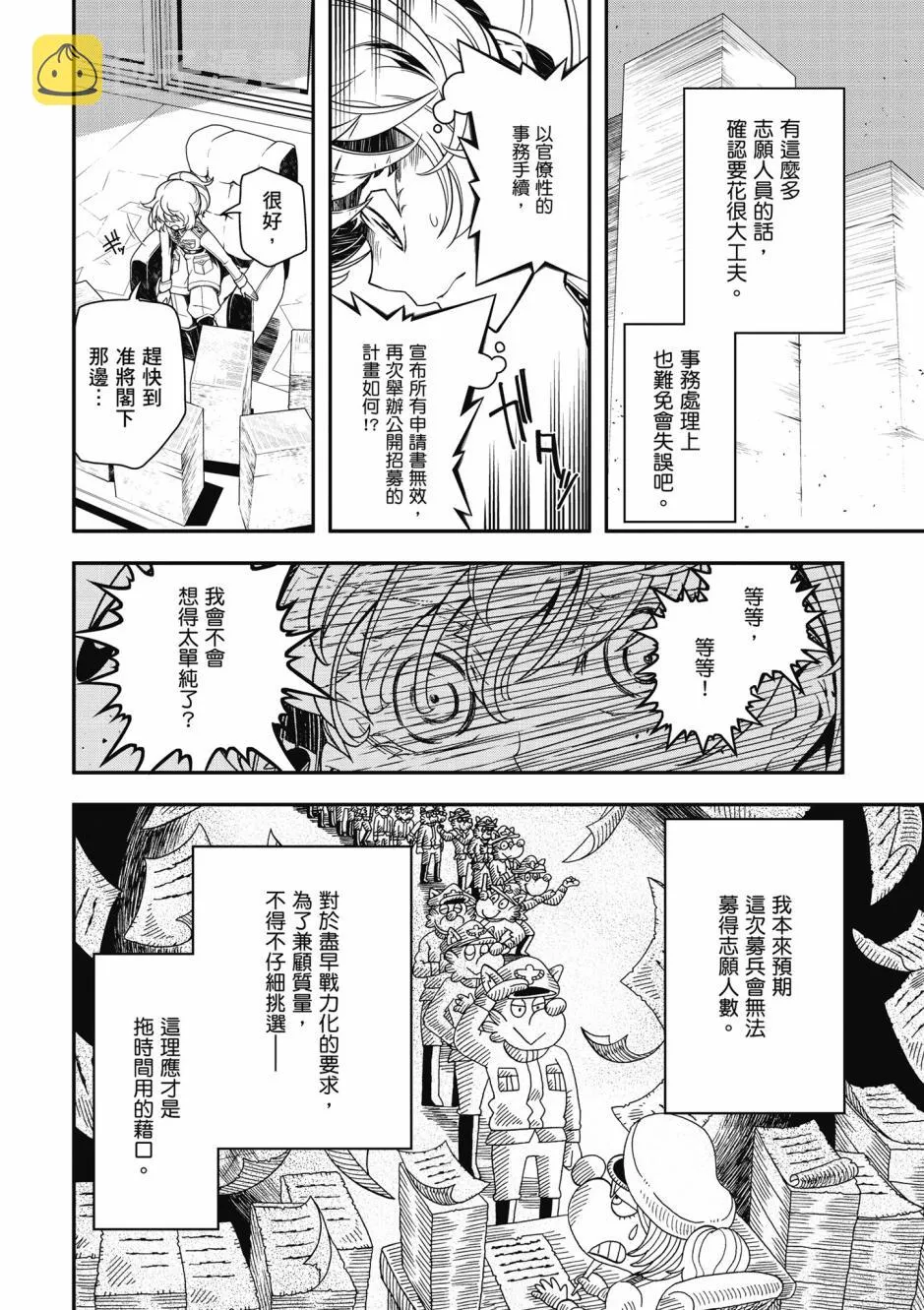 4卷 第28页