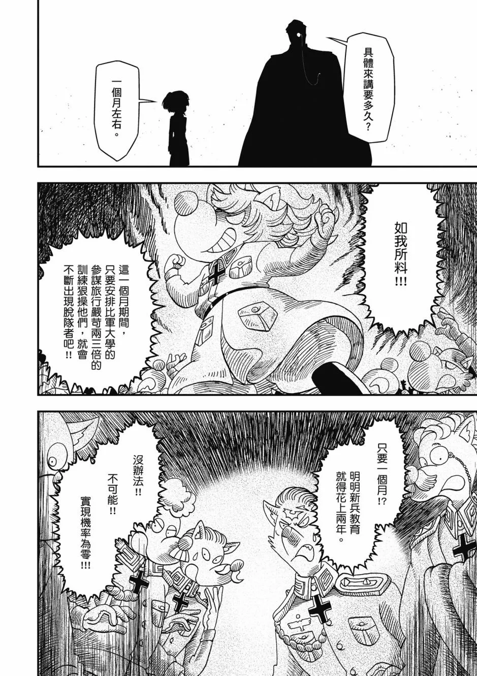 4卷 第44页