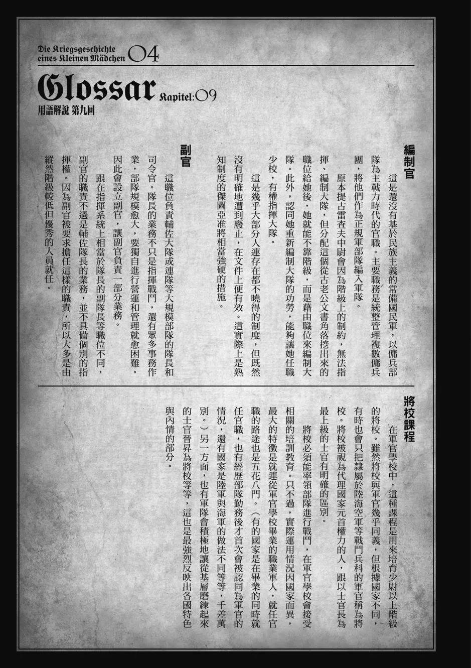 4卷 第49页