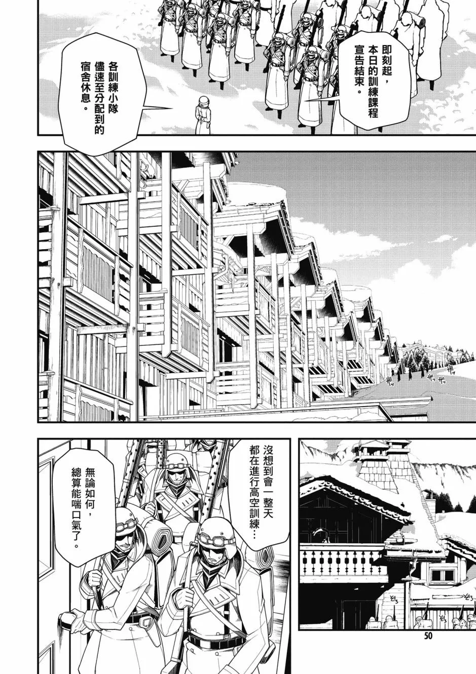 4卷 第52页