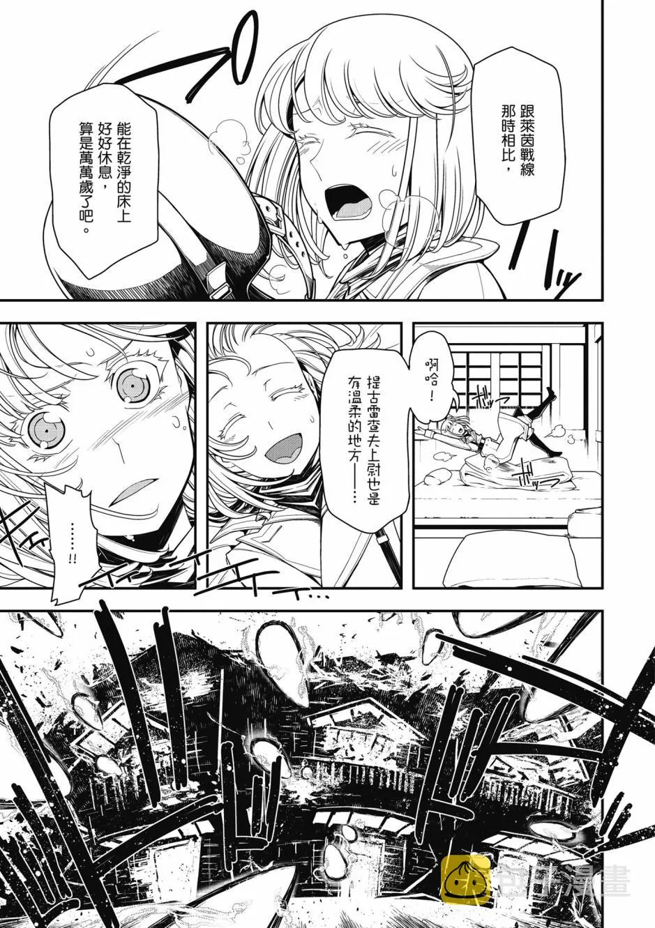 4卷 第53页