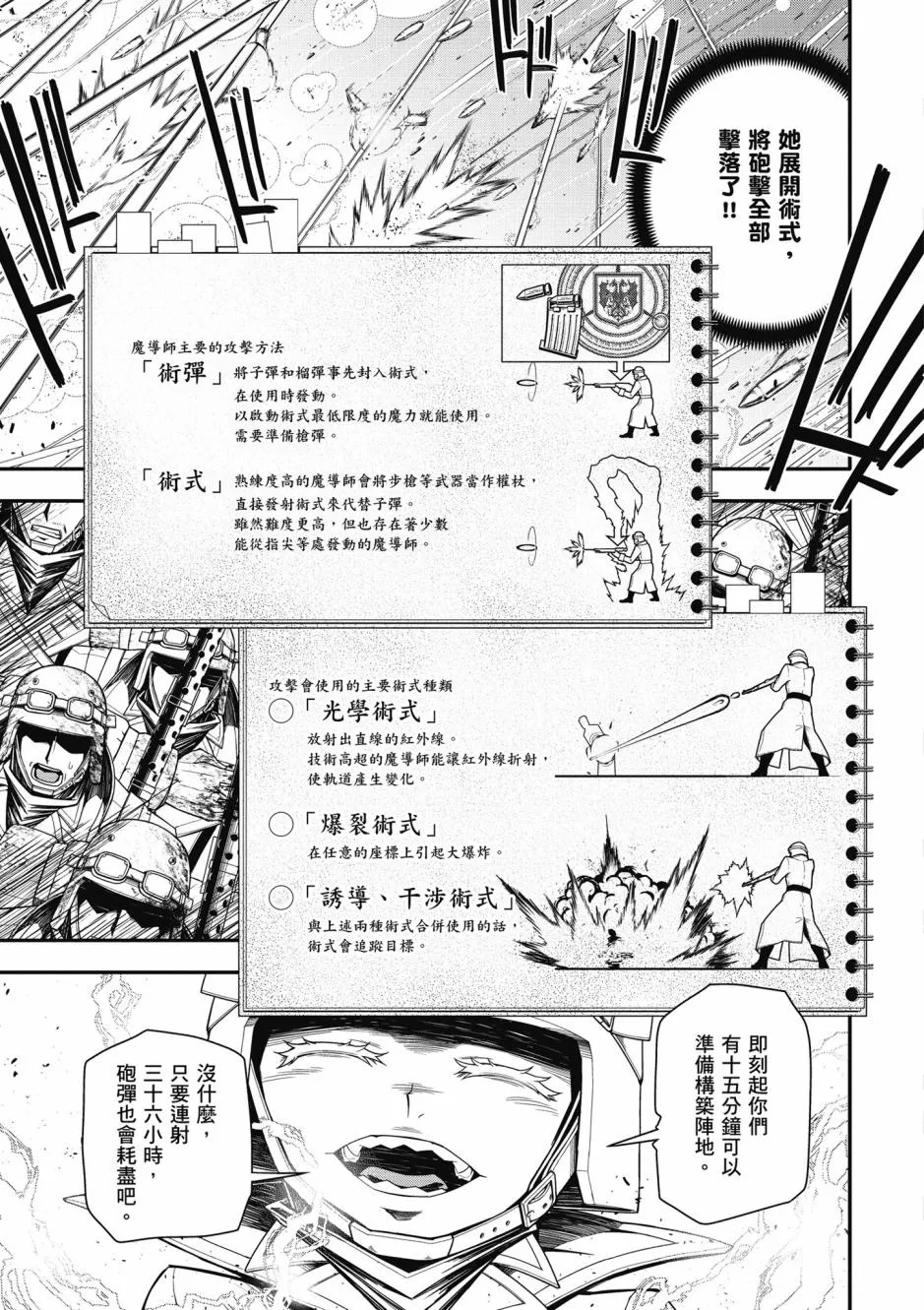 4卷 第63页
