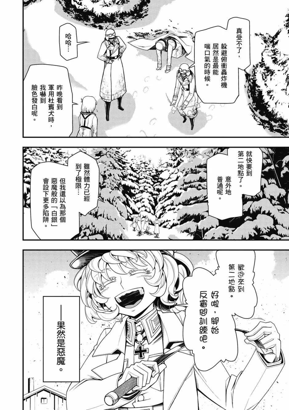 4卷 第70页