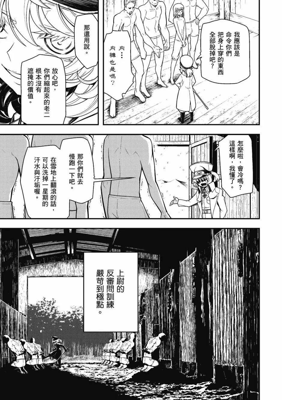 4卷 第71页