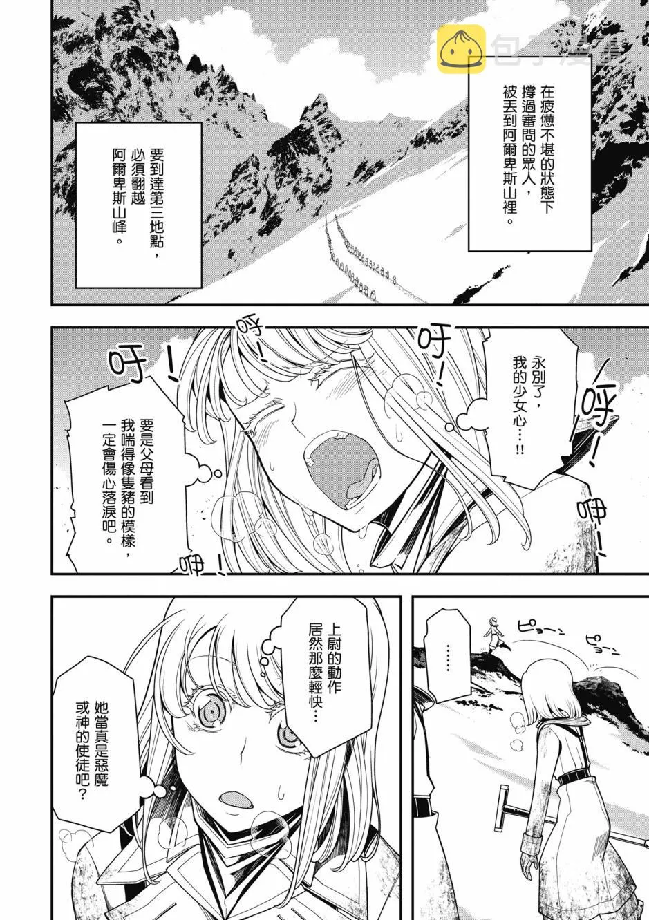 4卷 第72页