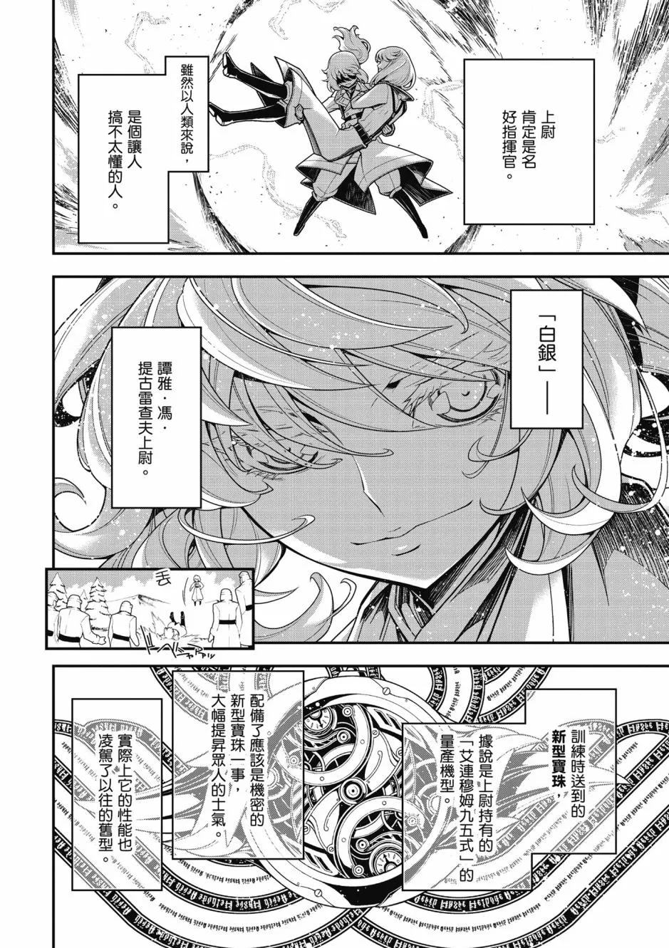 4卷 第78页