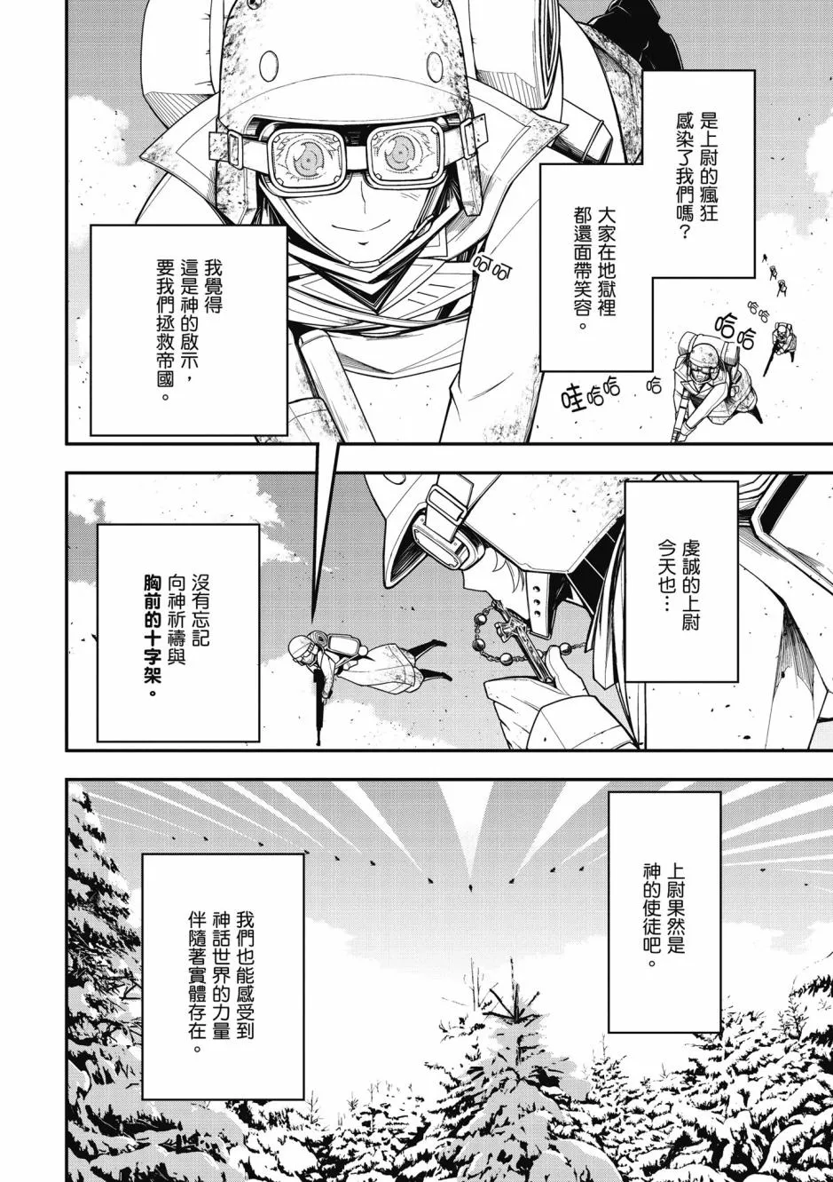4卷 第80页