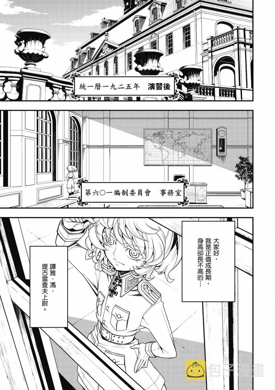 4卷 第83页
