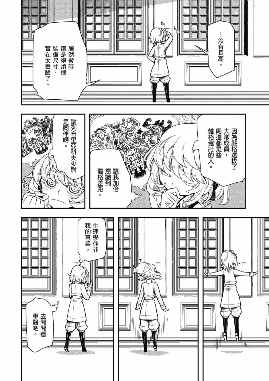 4卷 第84页