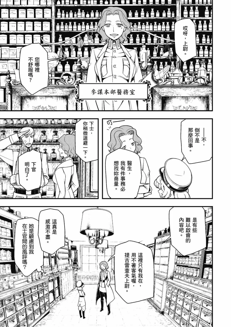 4卷 第85页