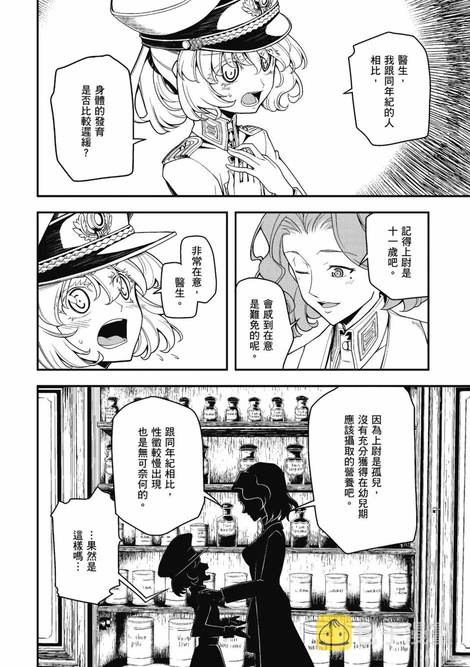 4卷 第86页