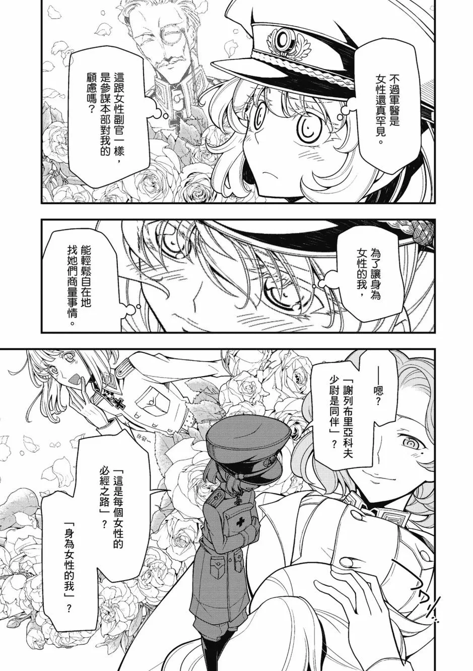 4卷 第89页