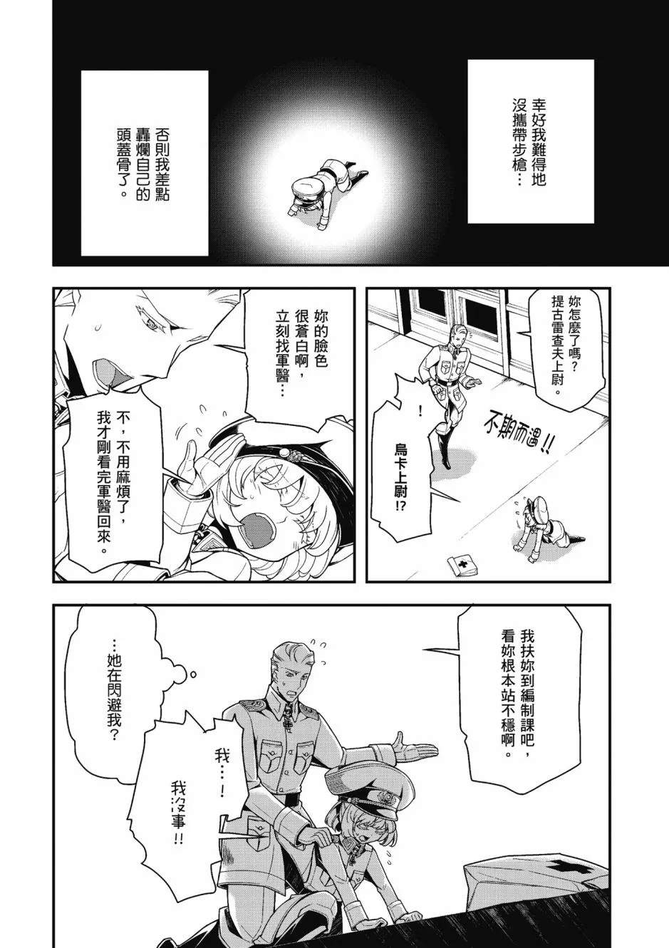 4卷 第92页