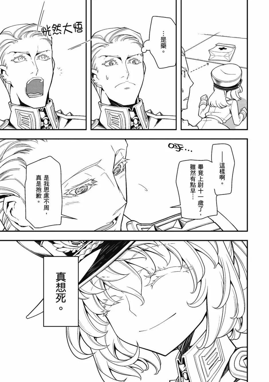 4卷 第93页
