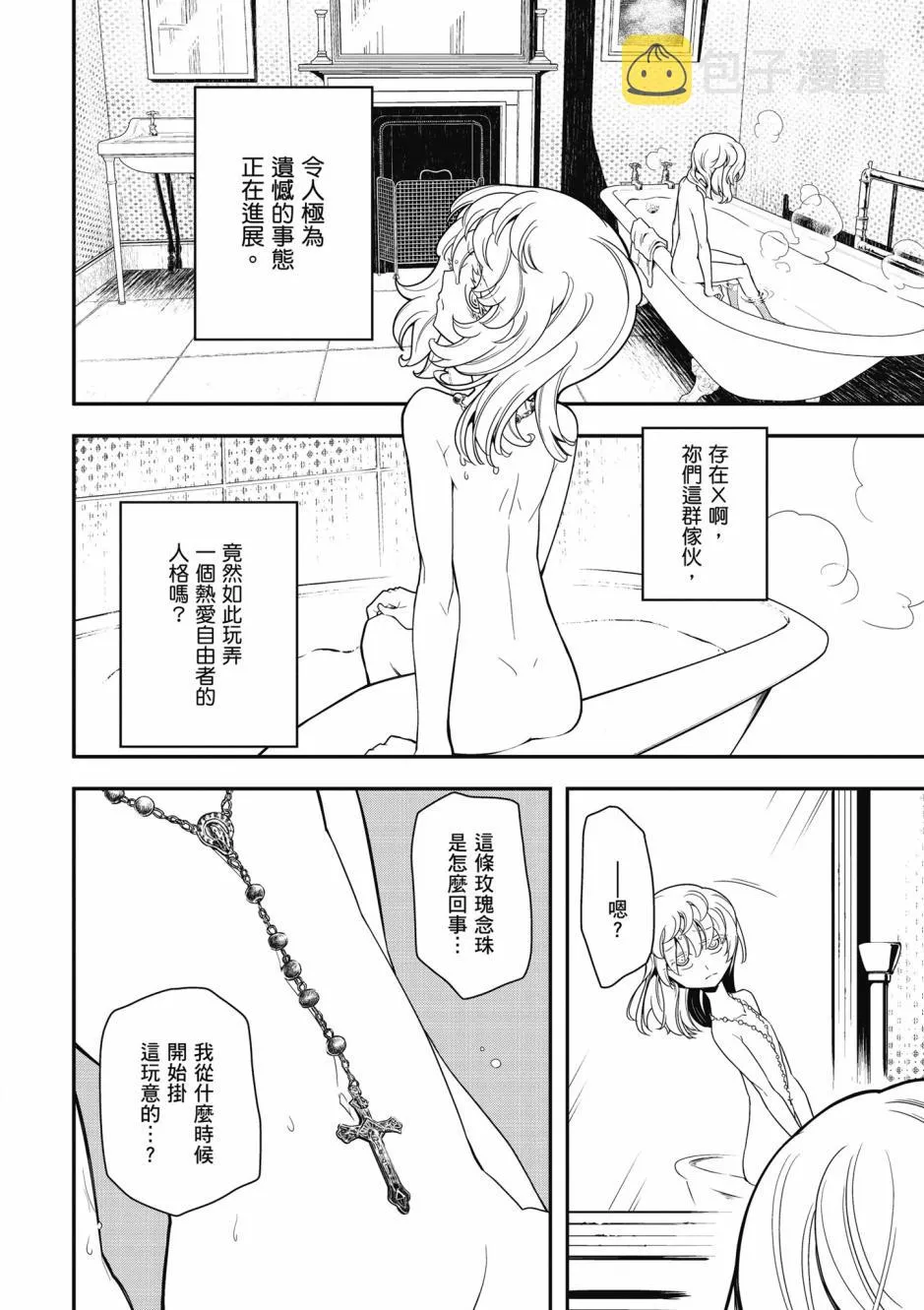 4卷 第94页