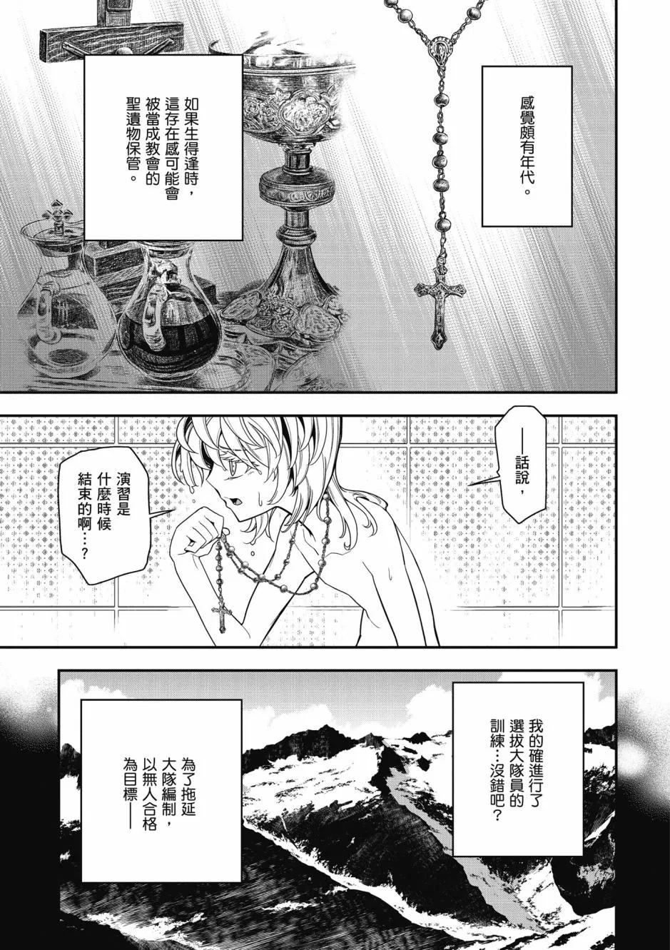 4卷 第95页